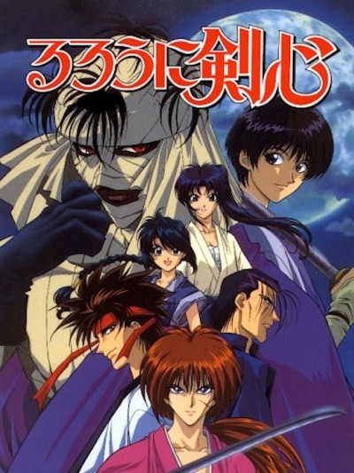 Lãng khách Kenshin - るろうに剣心 -明治剣客浪漫譚-