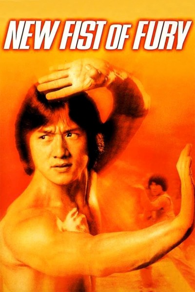 New Fist of Fury - New Fist of Fury