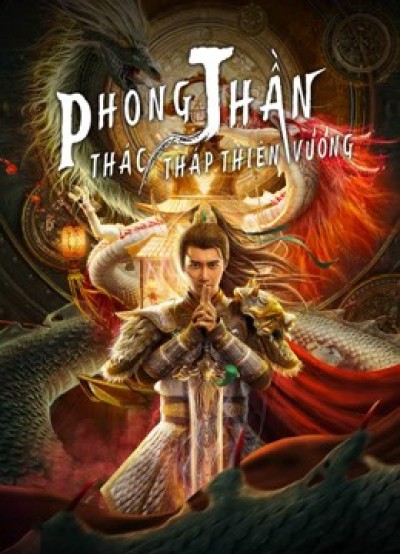 Phong Thần: Thác Tháp Thiên Vương - The Legend of Deification