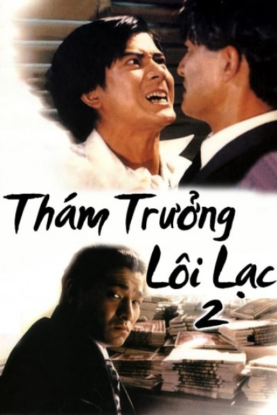 Thám Trưởng Lôi Lạc 2