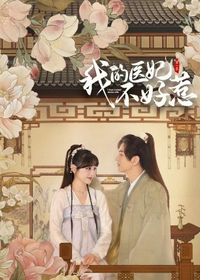 Y Phi Của Ta Không Dễ Chọc (Phần 3) - I Have a Smart Doctor Wife Season 3